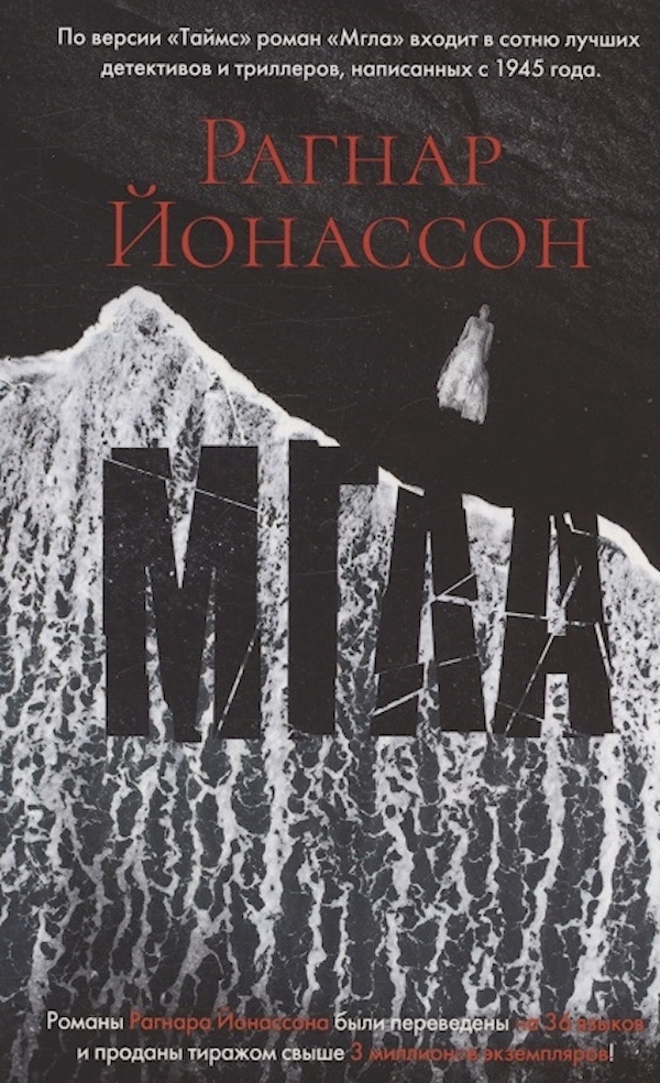 

Мгла (мягк/обл.)