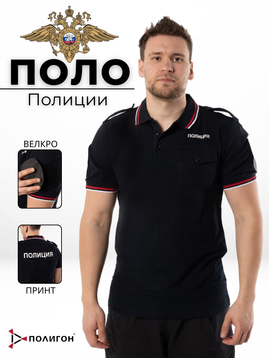 

Футболка рабочая мужская ПОЛИГОН УН-00002526 синяя 56 RU, Синий, УН-00002526