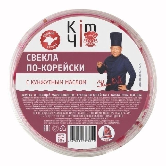 

Закуска Kim Чi свекла по-корейски с кунжутным маслом 300 г