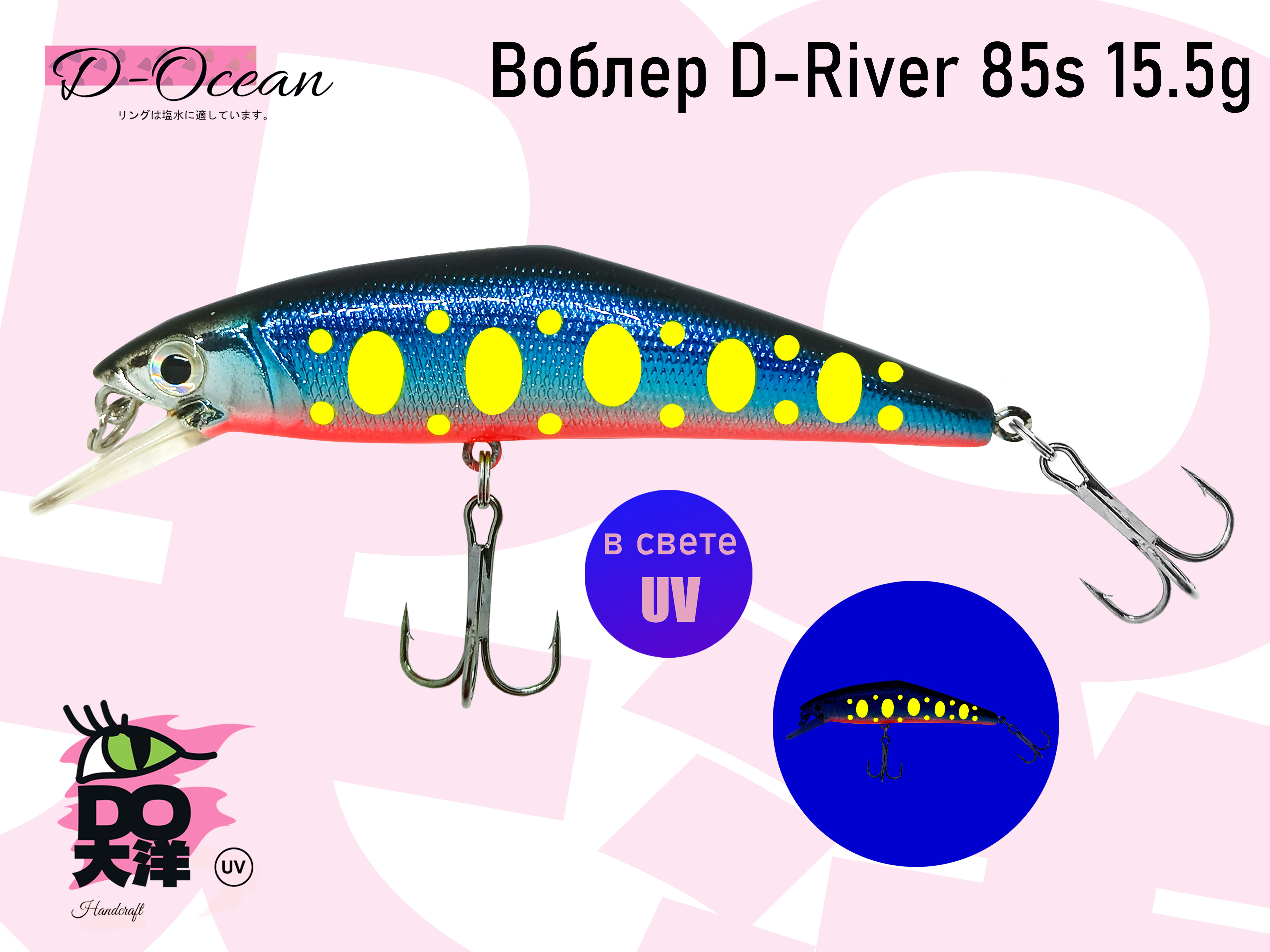 

Воблер D-River 85s color 29 15,5 гр 1шт, Желтый;красный;синий, D-River