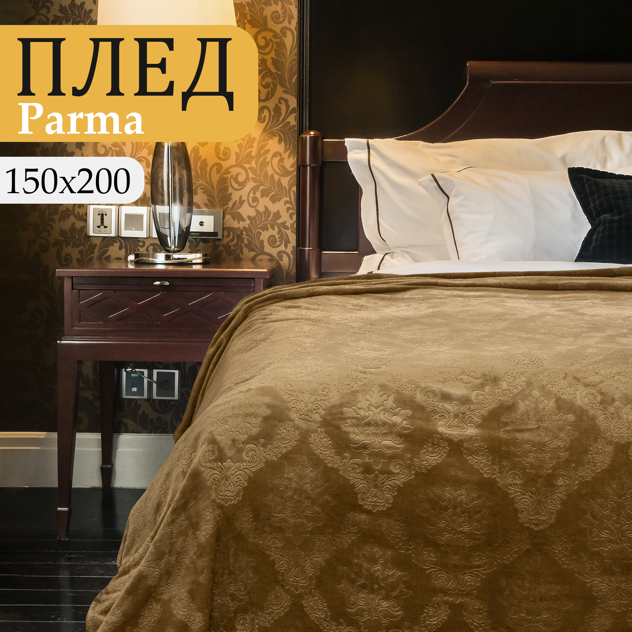 

Плед Cleo Home Collection однотонный велсофт полуторный 150х200, Cleo Home Collection Parma ZIP