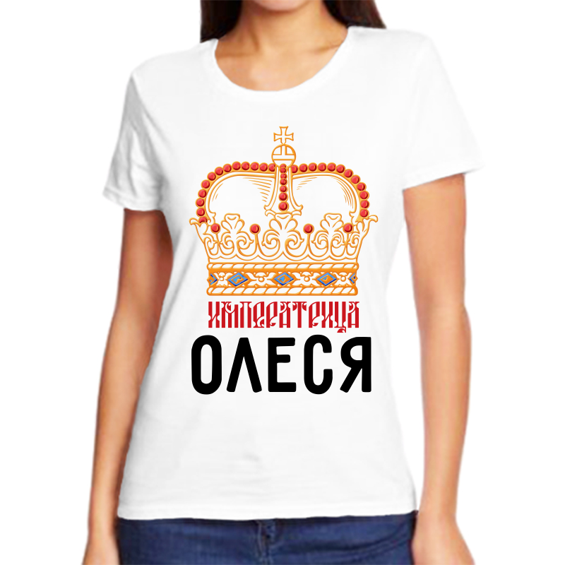 

Футболка женская белая 56 р-р императрица олеся, Белый, fzh_imperatrica_olesya