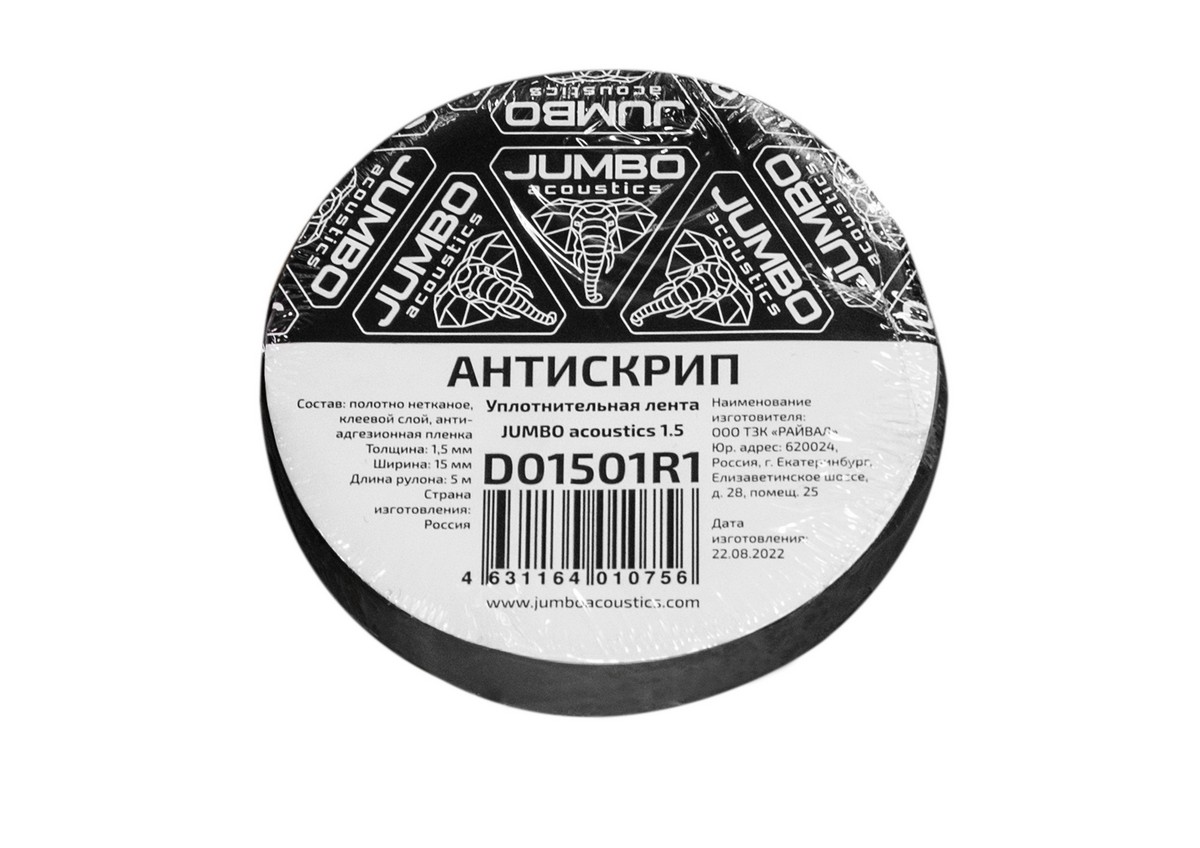 фото Уплотнительная лента /антискрип для автомобиля jumbo acoustics 1.5, 1 шт, d01501r1