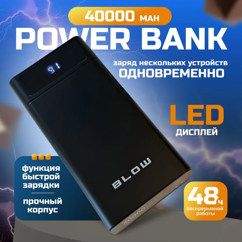 

Внешний аккумулятор Oarimon 40000 мА/ч, универсальное, черный (PB- 40A), 40000mAh