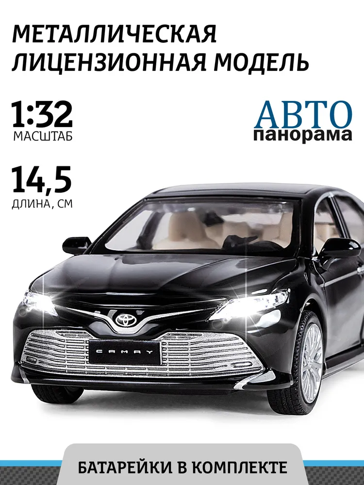 Машинка металлическая Автопанорама Toyota Camry масштаб 1:32 JB1251037 remtekey hyq12bby remote car key toy43 blade 3 button 314 4mhz with g chip for toyota camry corolla 2006 2007 2008 2009 2010