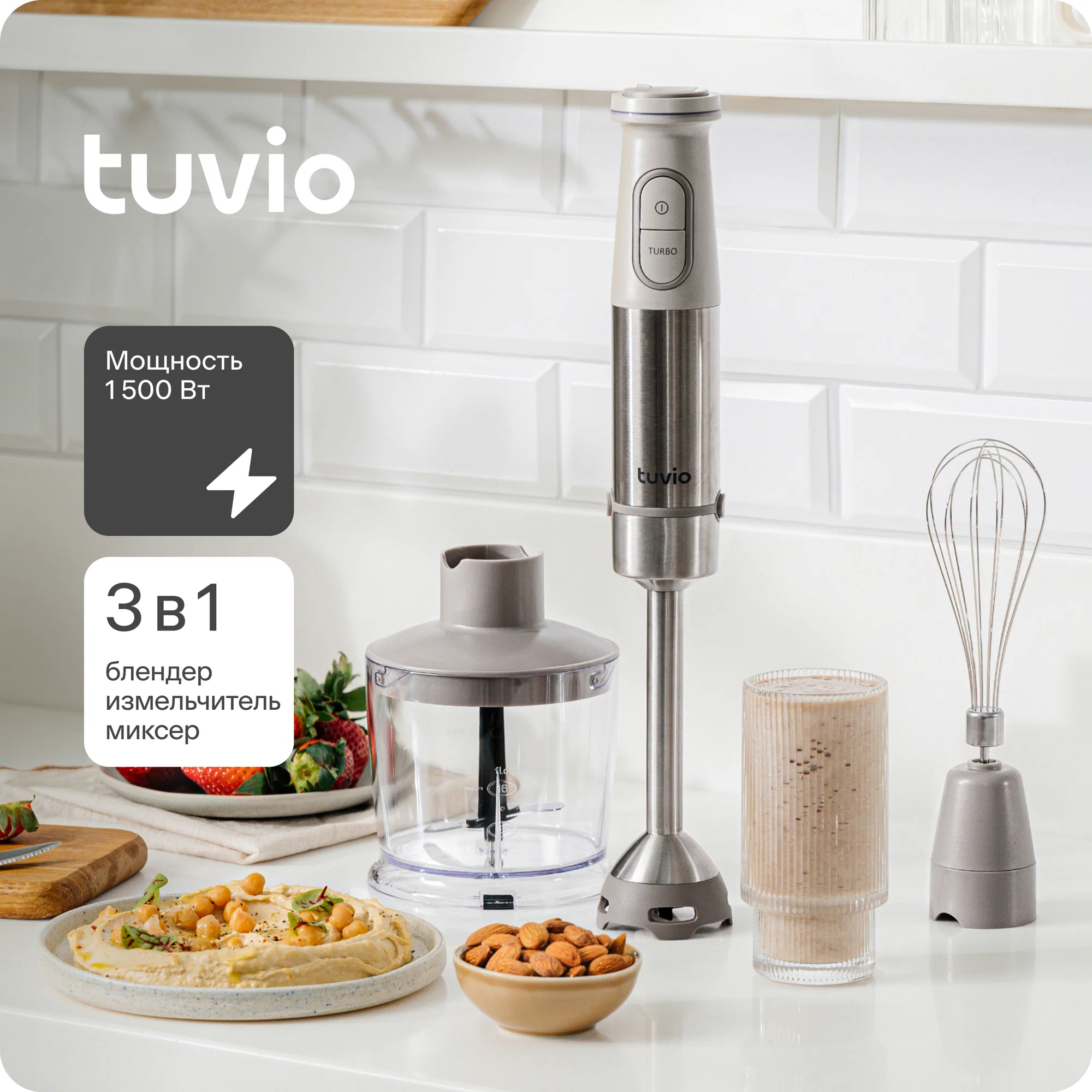 

Погружной блендер Tuvio THB02MBS бежевый, THB02MBS
