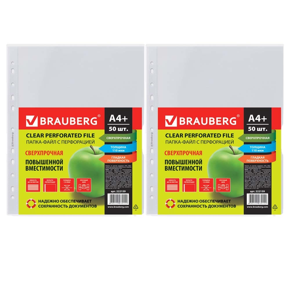 

Папки-файлы перфорированные Brauberg 422327 А4, 2 упаковки, Прозрачный