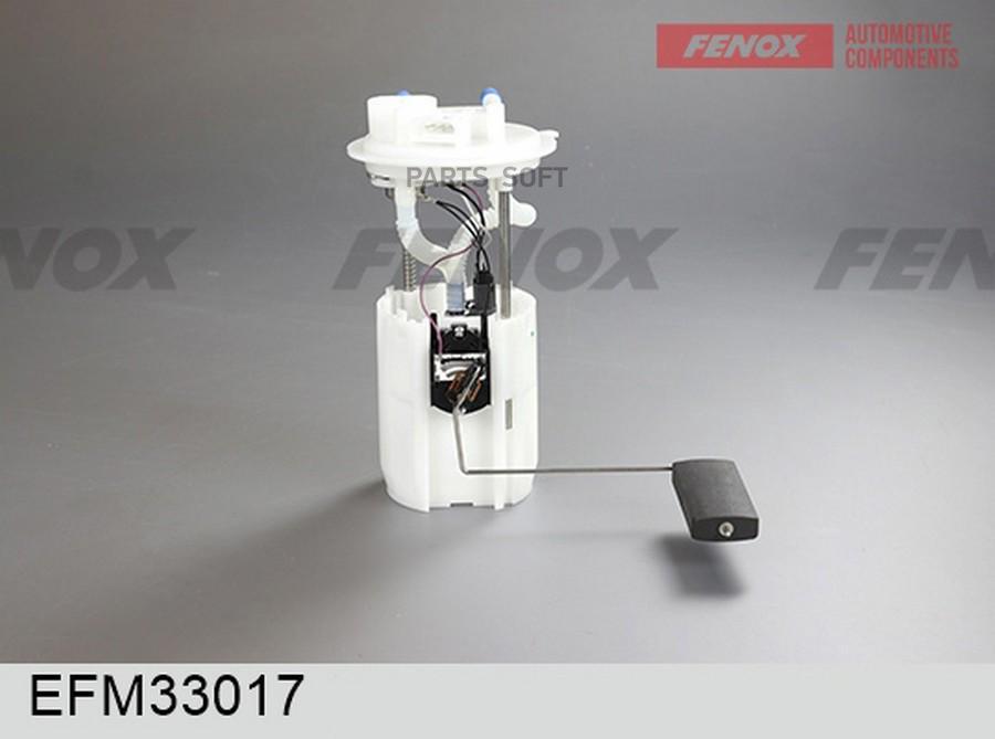 

FENOX Бензонасос 21236 погружн эл в сб (бессливная топл сист) (FENOX)