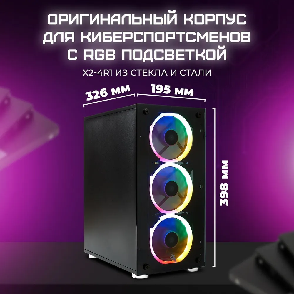 

Системный блок TREIDCOMPUTERS черный (new960gameblockсклавойимышкой2)