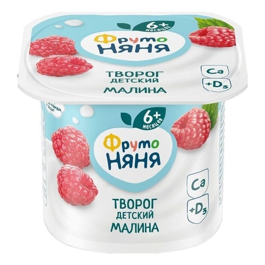 

Творог детский ФрутоНяня с малиной с 6 месяцев 4,2% БЗМЖ 100 г