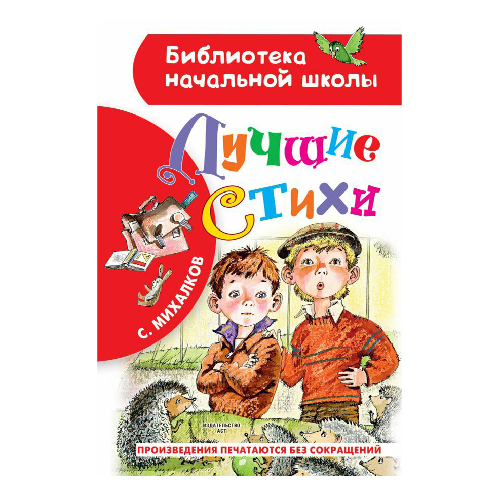 

Лучшие стихи