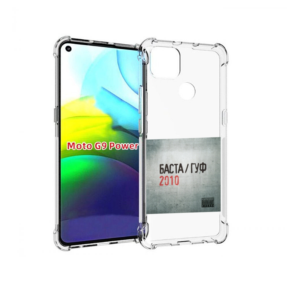 

Чехол MyPads Баста, Гуф для Motorola Moto G9 Power, Прозрачный, Tocco