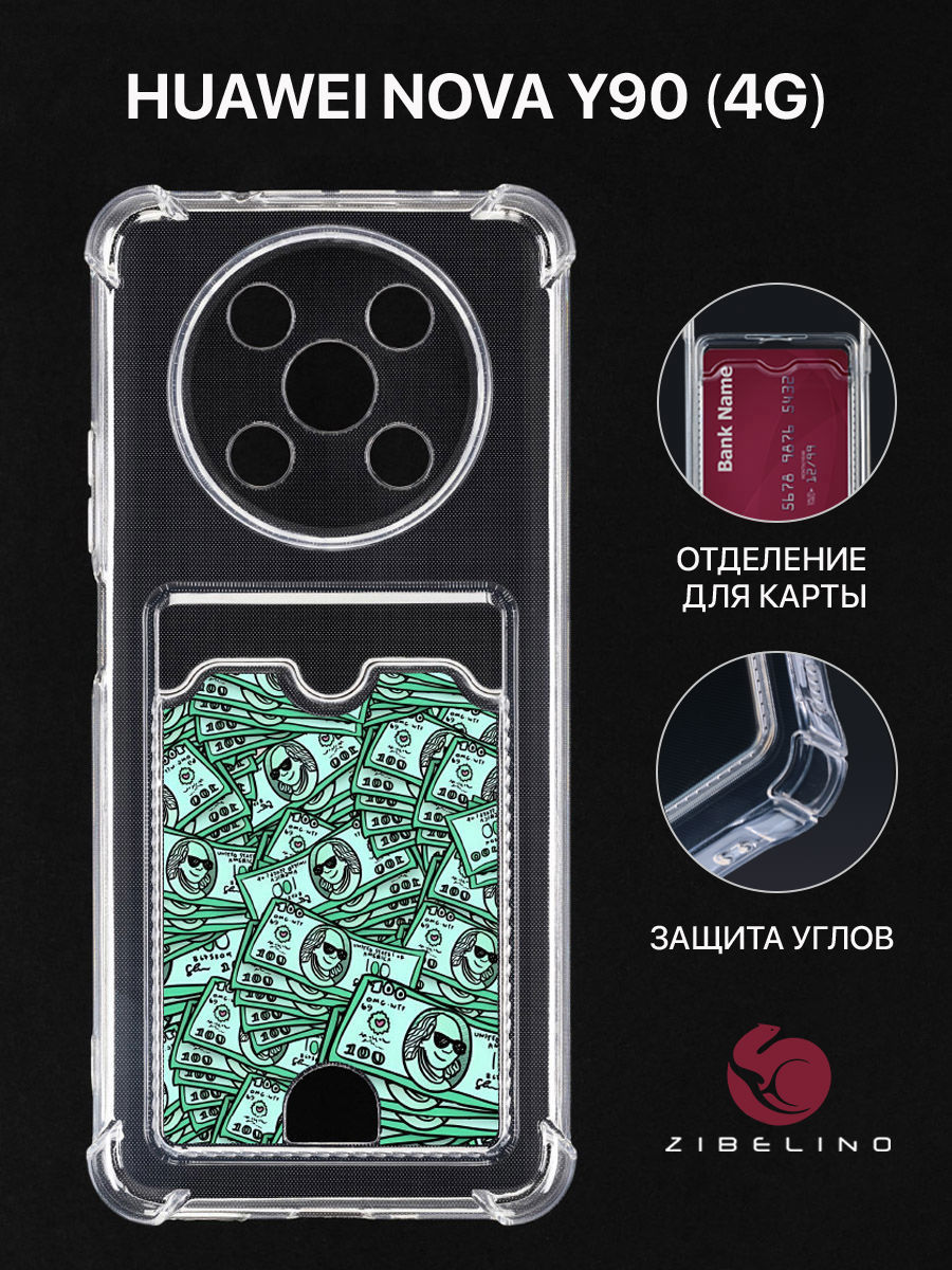 

Чехол Для Huawei Nova Y90 С Рисунком, Картхолдером, С Принтом Деньги, Прозрачный, ZSCH-HON-Y90