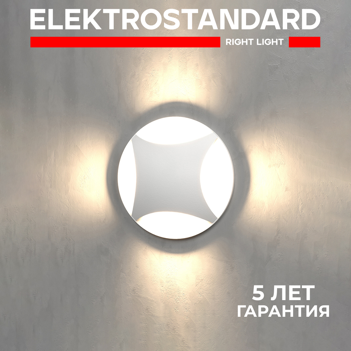 

Садовый светильник Elektrostandard Mrl 1106 1 шт., Mrl