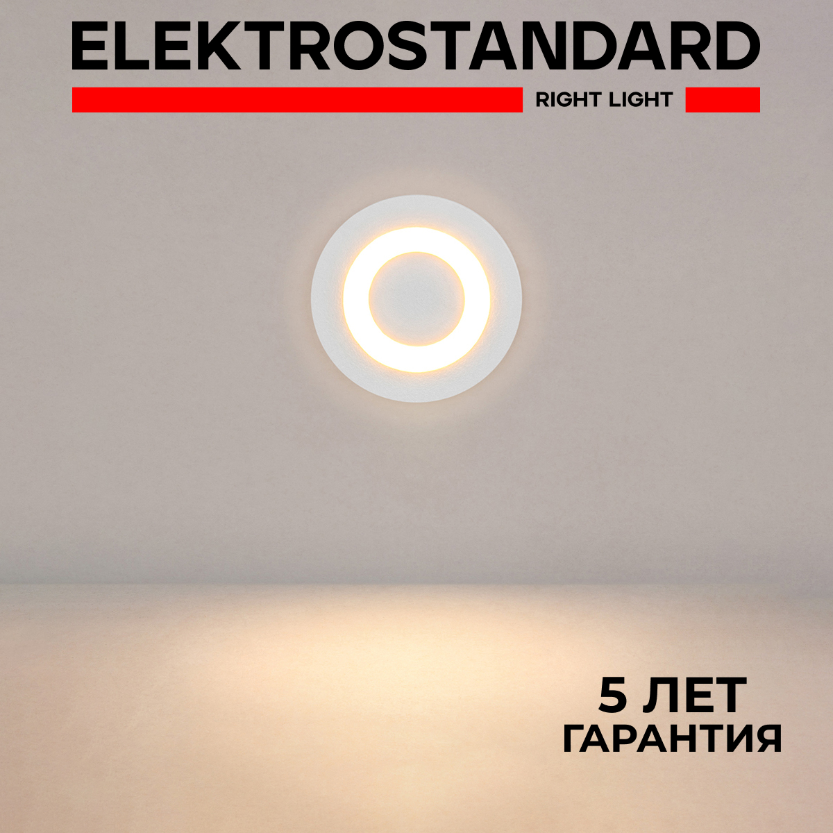 

Садовый светильник Elektrostandard 1107 1 шт.