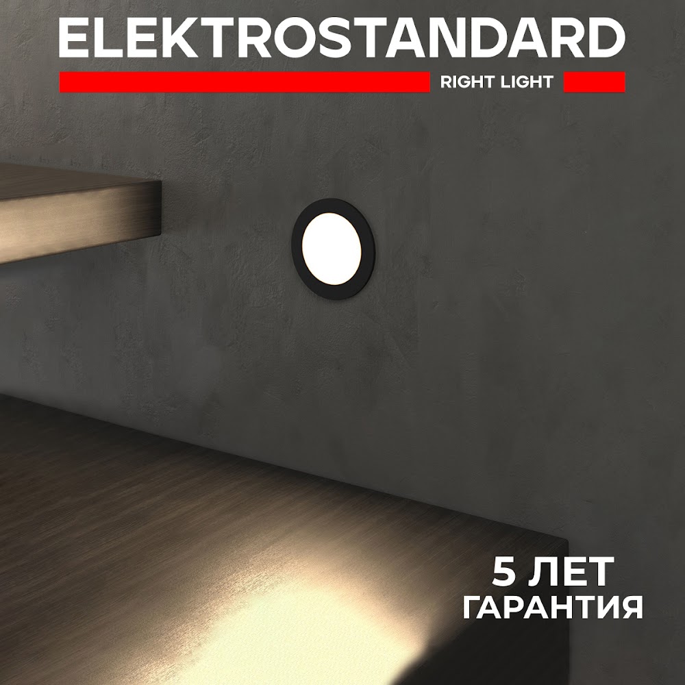 

Садовый светильник Elektrostandard Mrl 1108 1 шт., Mrl