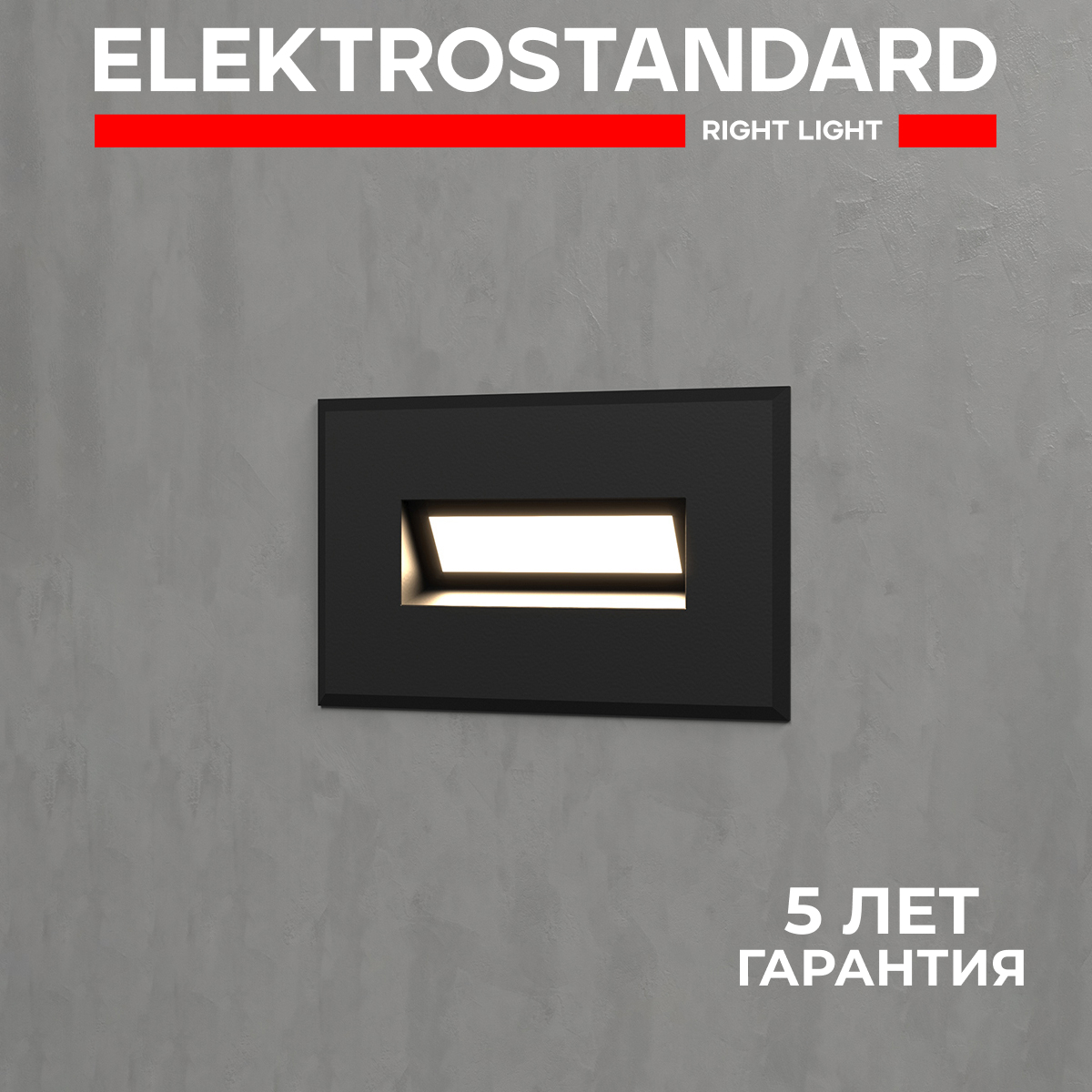 

Встраиваемая подсветка для лестниц Elektrostandard Step 7 MRL LED 1109 3W IP65 черный, Mrl