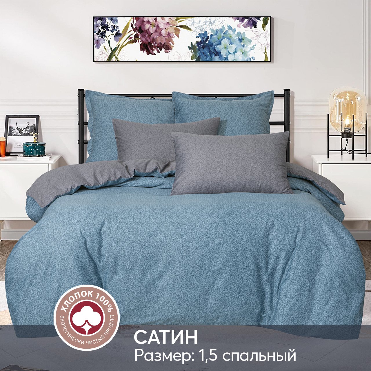 

Постельное белье 1,5-спальное из сатина АРТПОСТЕЛЬ Самуэль арт. 715, КПБ АРТ Дизайн 715-719 (сатин)