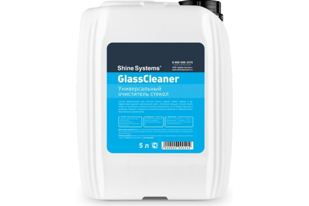 Универсальный очиститель стекол Shine Systems GlassCleaner, 5 л SS934 экспресс очиститель стекол shine systems