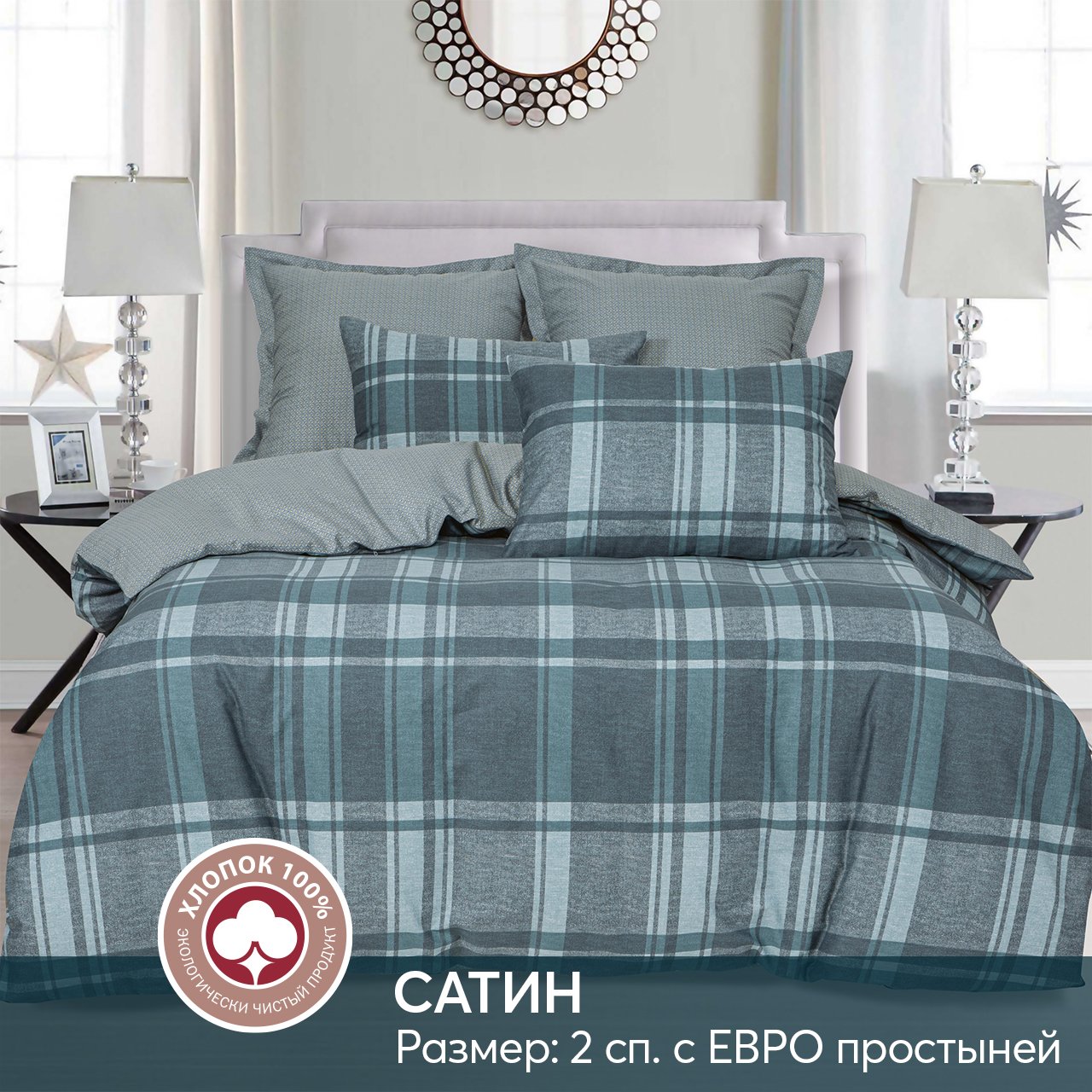 

Постельное белье 2-спальное с европростыней из сатина АРТПОСТЕЛЬ Оттавио арт. 716, КПБ АРТ Дизайн 715-719 (сатин)