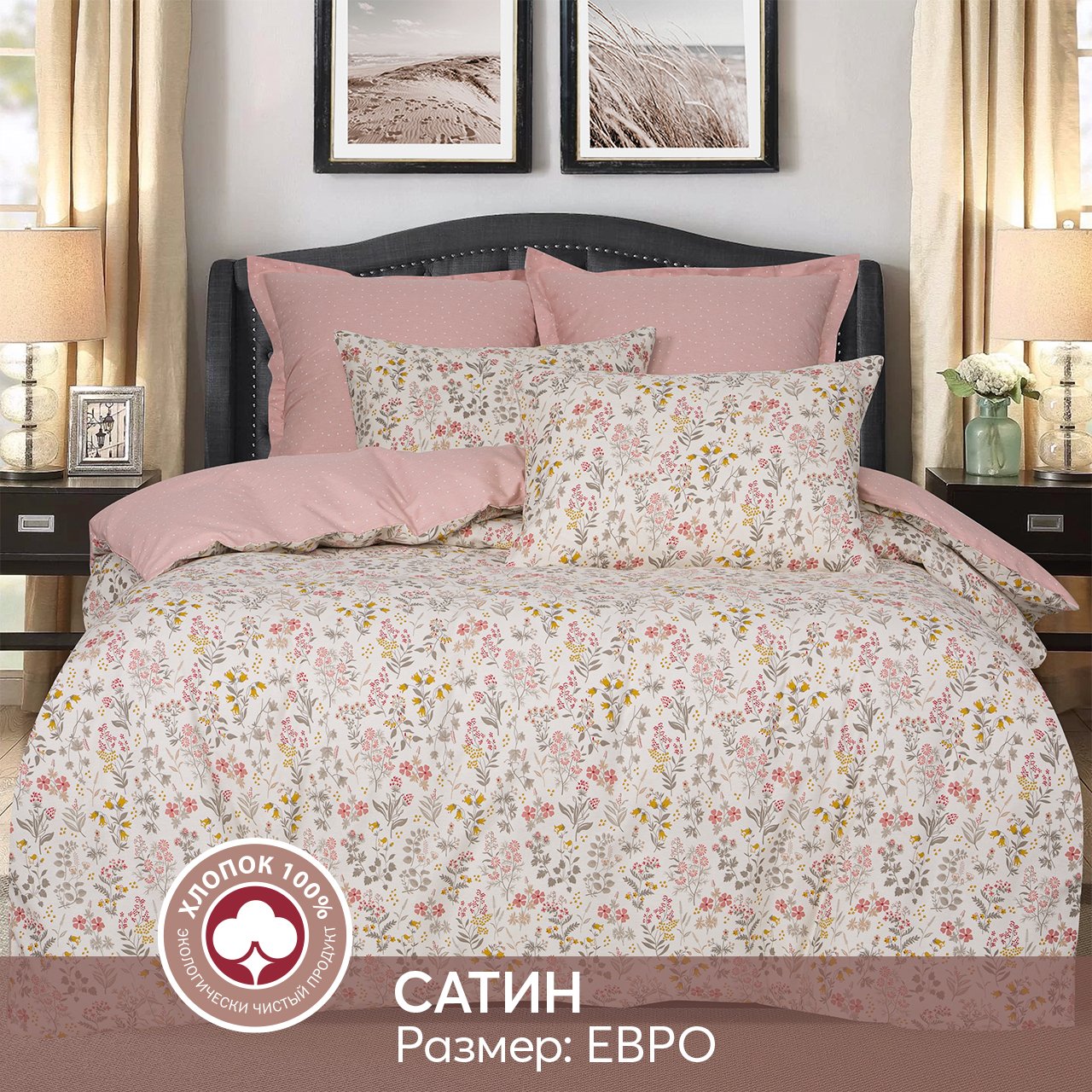 

Постельное белье евро из сатина АРТПОСТЕЛЬ Джудит арт. 717, КПБ АРТ Дизайн 715-719 (сатин)