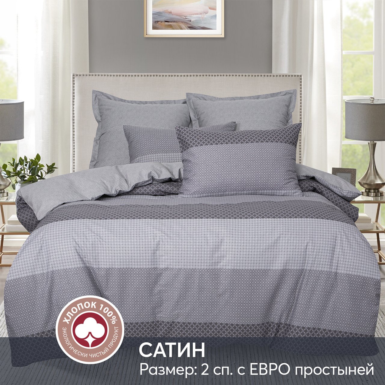 

Постельное белье 2-спальное с европростыней из сатина АРТПОСТЕЛЬ Ирия арт. 716, КПБ АРТ Дизайн 715-719 (сатин)