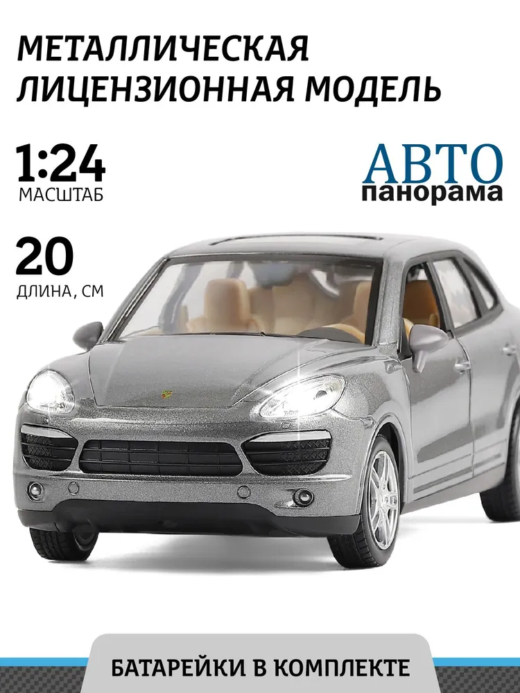 Машинка металлическая Автопанорама Porsche Cayenne S масштаб 1:24 JB1200119 машинка металлическая автопанорама 1 43 porsche cayenne s