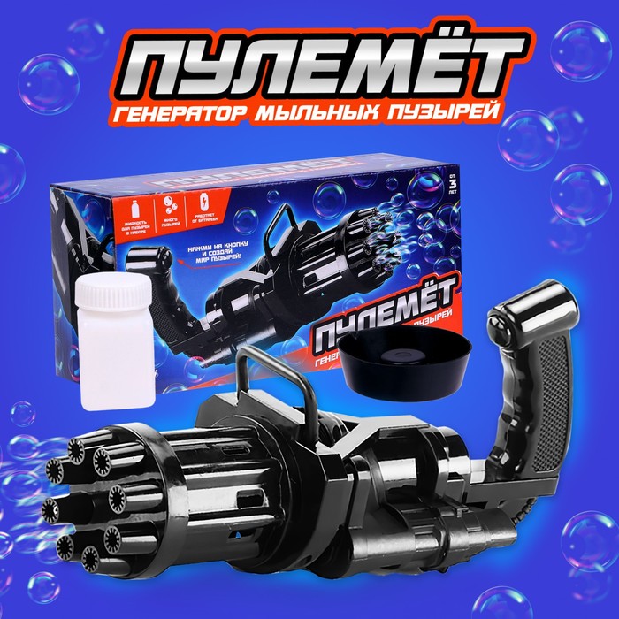 Генератор мыльных пузырей Funny Toys Пулемёт 9,5х7х19,5 см, цвета в ассортименте