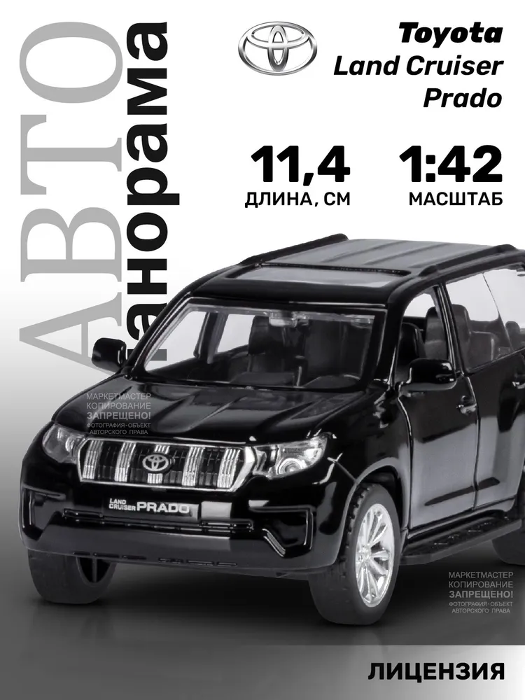 Машинка металлическая Автопанорама Land Cruiser Prado масштаб 1:42 JB1251022