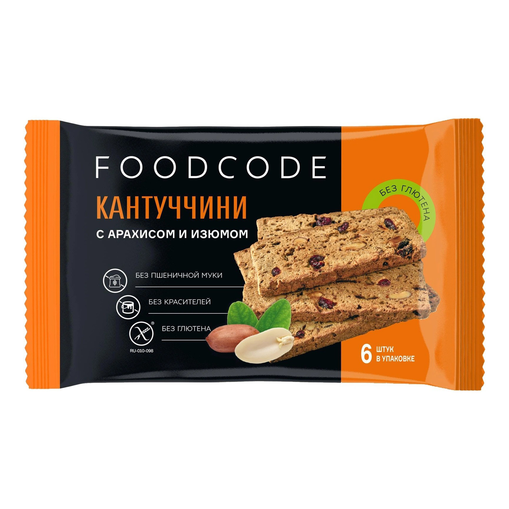 Печенье Foodcode Кантуччини сдобное с арахисом и изюмом безглютеновое 160 г