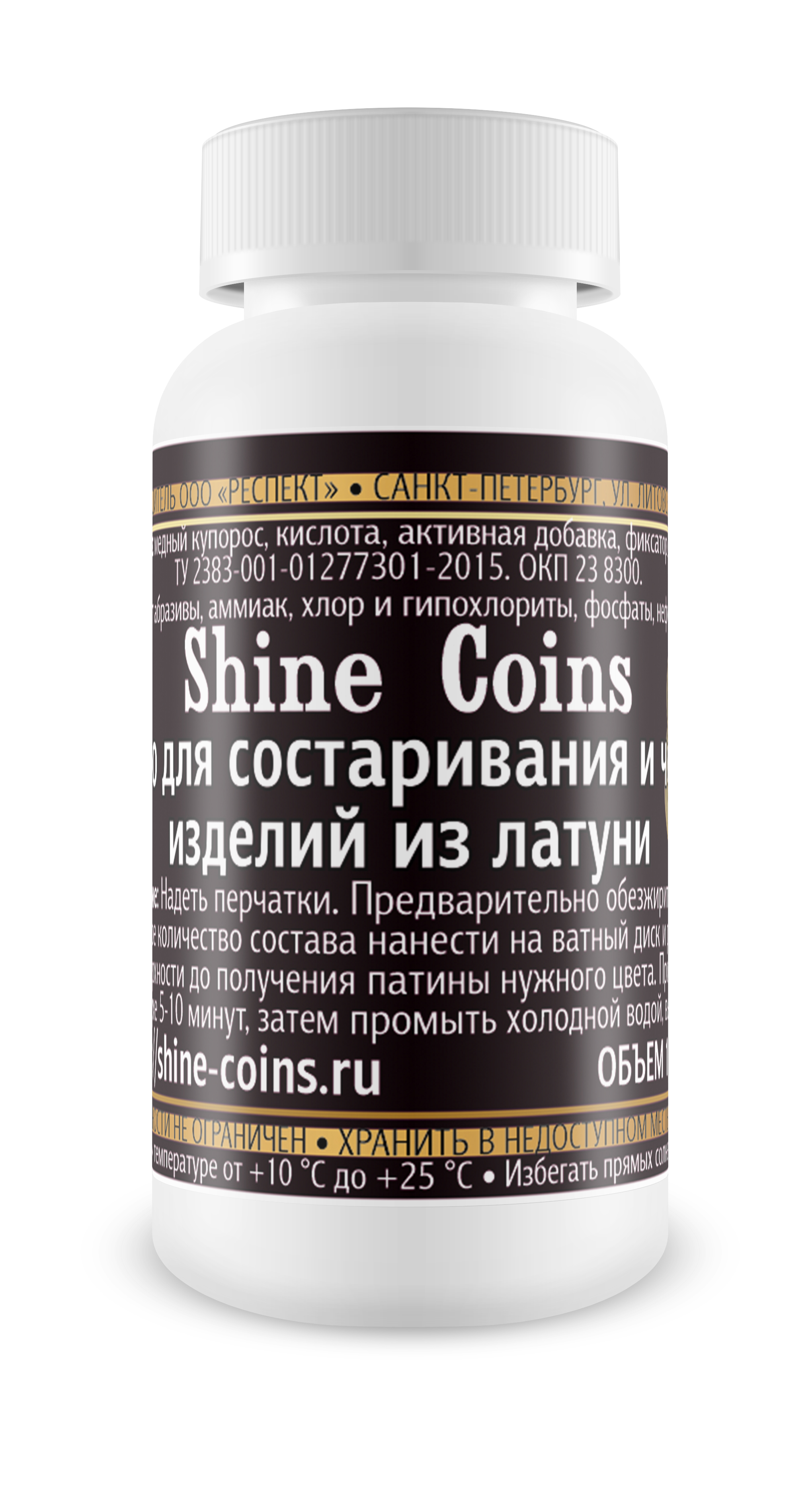 фото Cредство для состаривания и чернения изделий из латуни shine coins