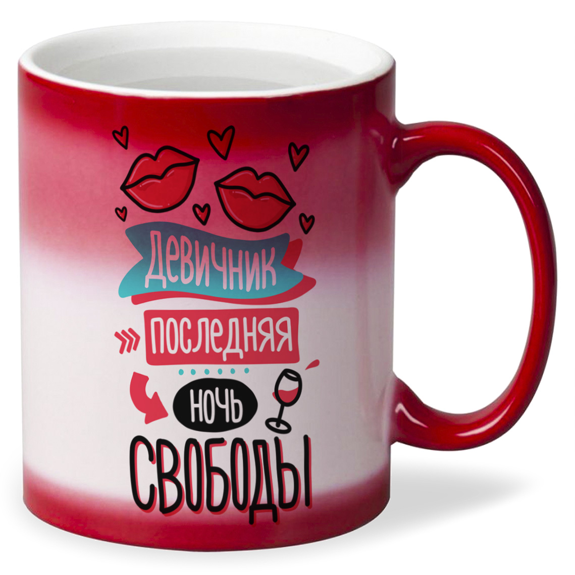 

Кружка CoolPodarok Прикол Свадьба Девичник Последняя ночь свободы