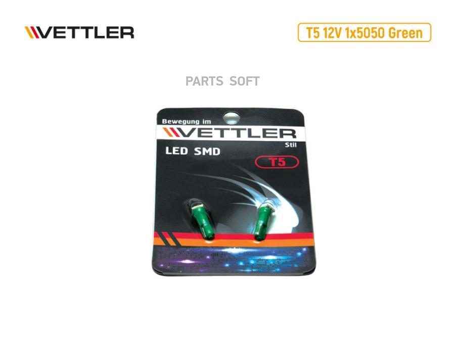 VETTLER Лампа светодиодная 12 V T5-1 SMD зеленая индикаторная б/цок подсв прибор (к-т 2шт)