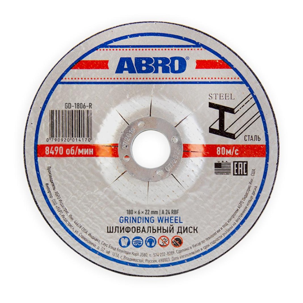 

ABRO Диск шлифовальный 180 мм х 6 мм х 22 мм (ABRO)