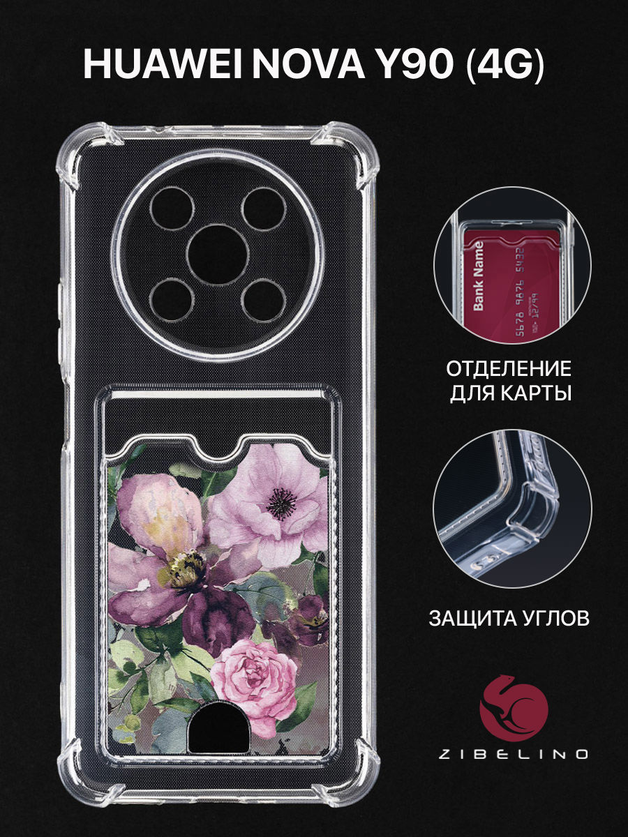 

Чехол Для Huawei Nova Y90 С Рисунком, Картхолдером, С Принтом Цветочки Акварель, Прозрачный, ZSCH-HON-Y90