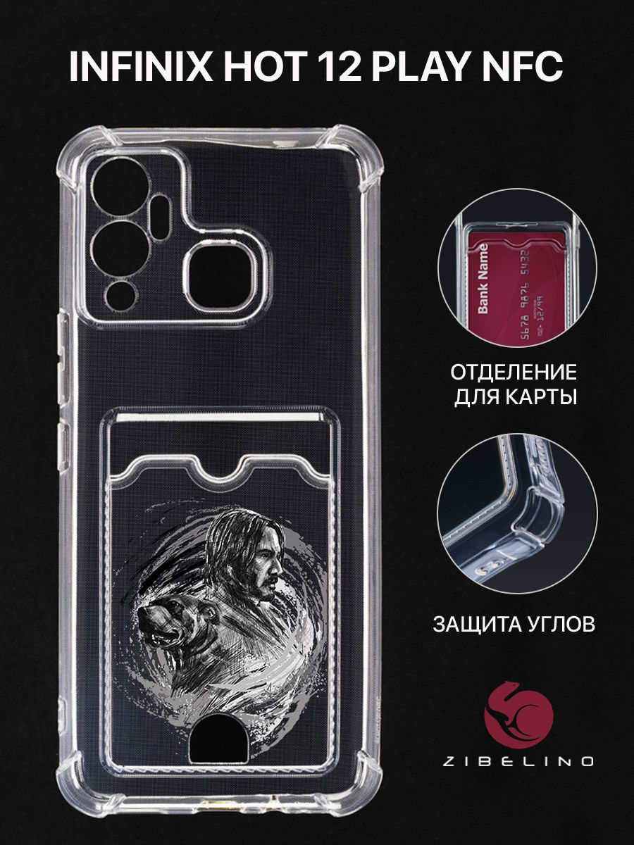 

Чехол Для Infinix Hot 12 Play Nfc С Рисунком, Картхолдером, С Принтом Сумрачный Патруль, Прозрачный, ZSCH-INF-H12-PLAY