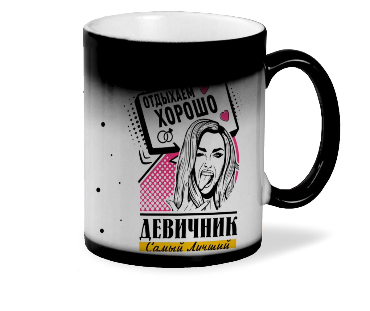 

Кружка CoolPodarok Самый лучший девичник внимание отдыхаем хорошо