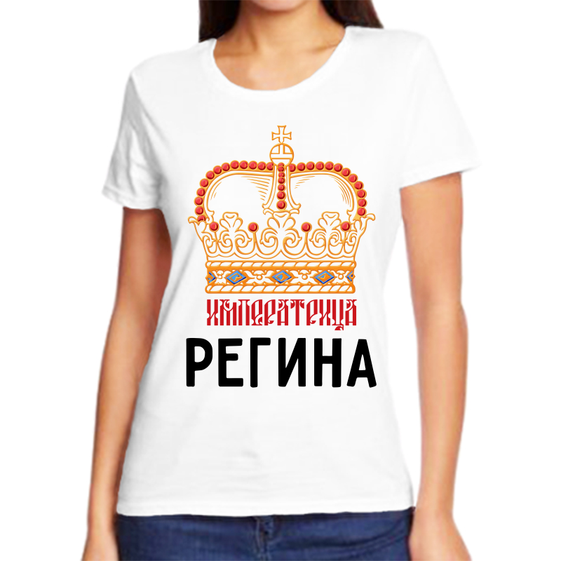 

Футболка женская белая 42 р-р императрица регина, Белый, fzh_imperatrica_regina