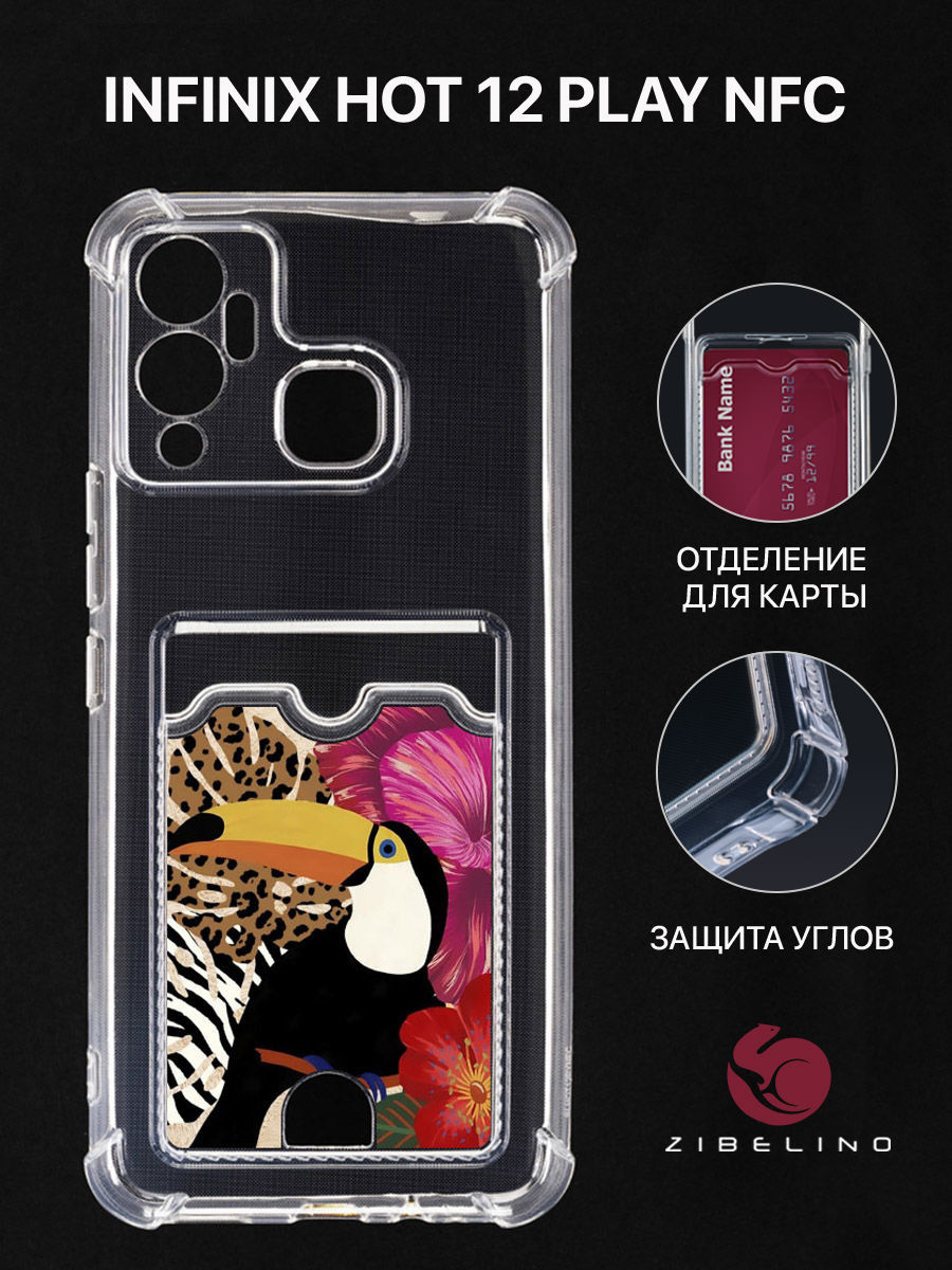 

Чехол Для Infinix Hot 12 Play Nfc С Рисунком, Картхолдером, С Принтом Тукан, Прозрачный, ZSCH-INF-H12-PLAY