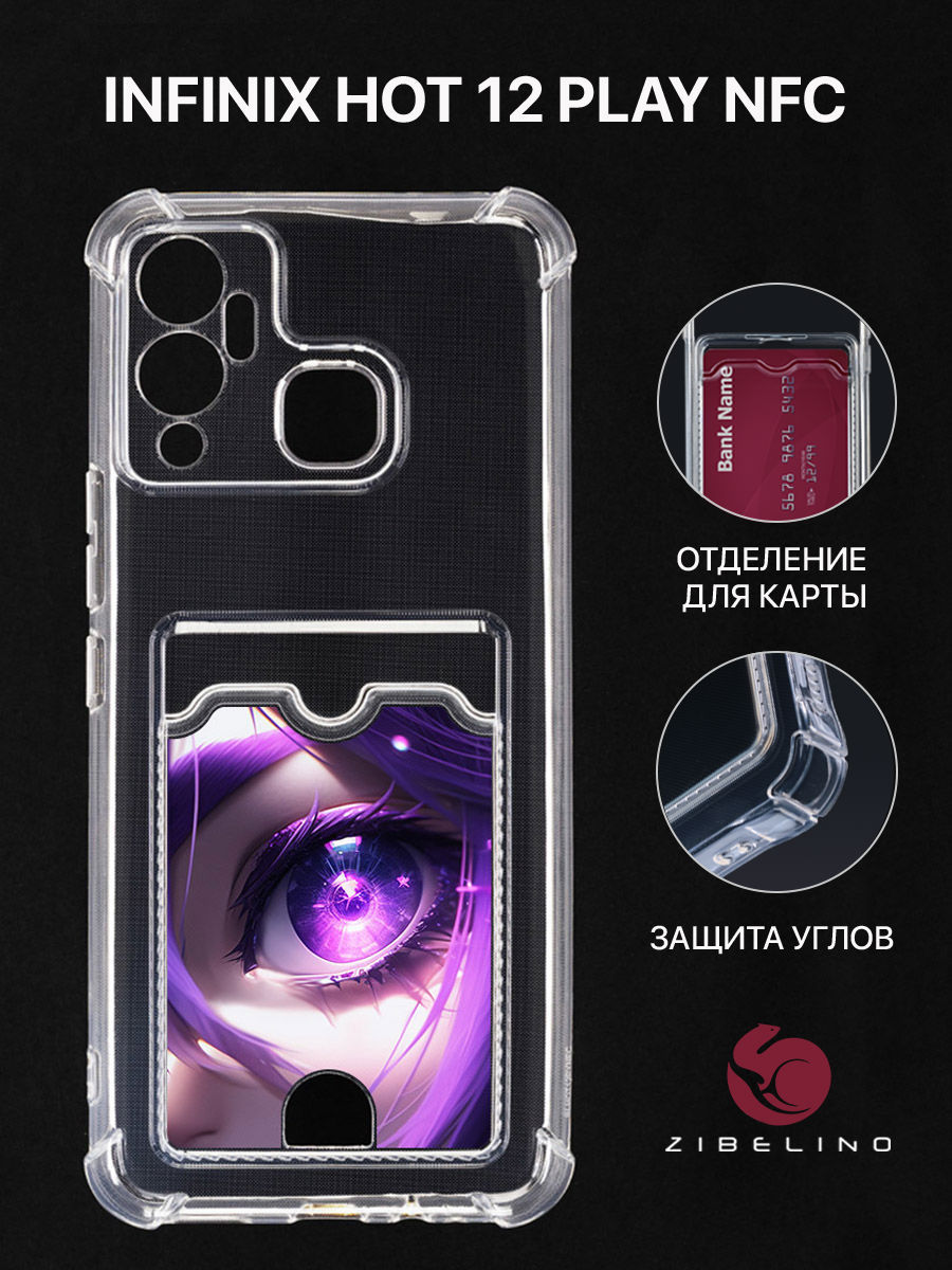 

Чехол Для Infinix Hot 12 Play Nfc С Рисунком, Картхолдером, С Принтом Цвет Волшебства, Прозрачный, ZSCH-INF-H12-PLAY