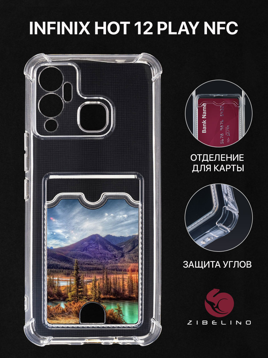 

Чехол Для Infinix Hot 12 Play Nfc С Рисунком, Картхолдером, С Принтом Горный Пейзаж, Прозрачный, ZSCH-INF-H12-PLAY