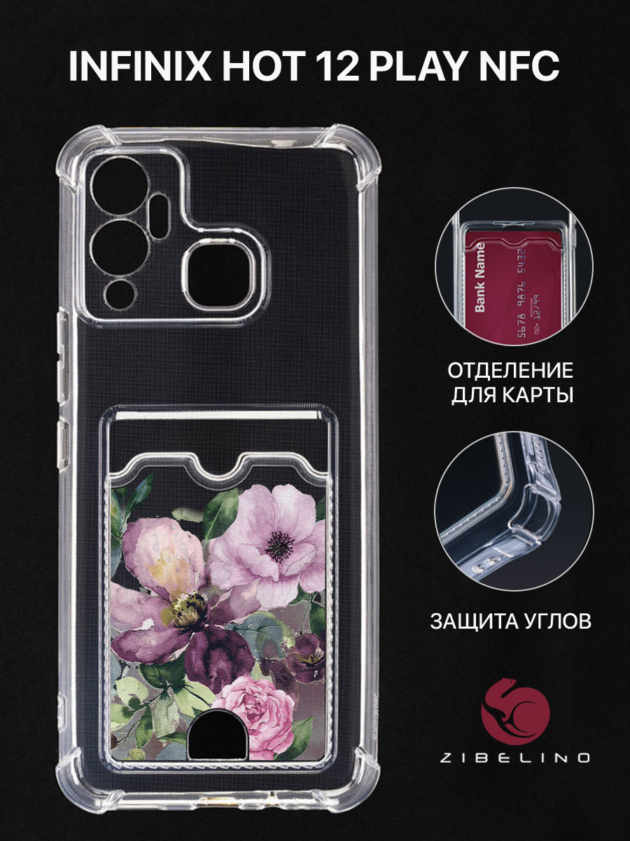 

Чехол Для Infinix Hot 12 Play Nfc С Рисунком, Картхолдером, С Принтом Цветочки Акварель, Прозрачный, ZSCH-INF-H12-PLAY