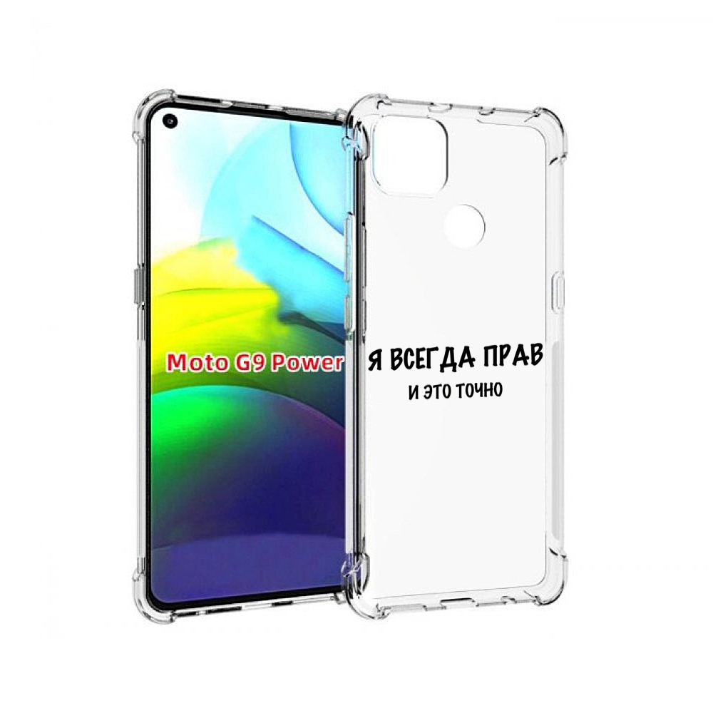 

Чехол MyPads Всегда-прав для Motorola Moto G9 Power, Прозрачный, Tocco