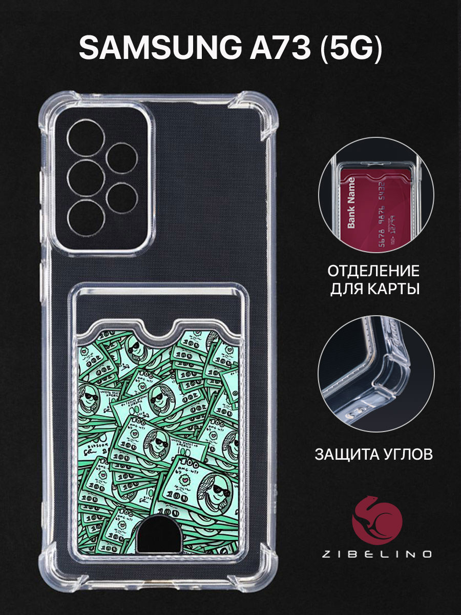 

Чехол Для Samsung A73 5G С Рисунком, Картхолдером, С Принтом Деньги, Прозрачный, ZSCH-SAM-A736