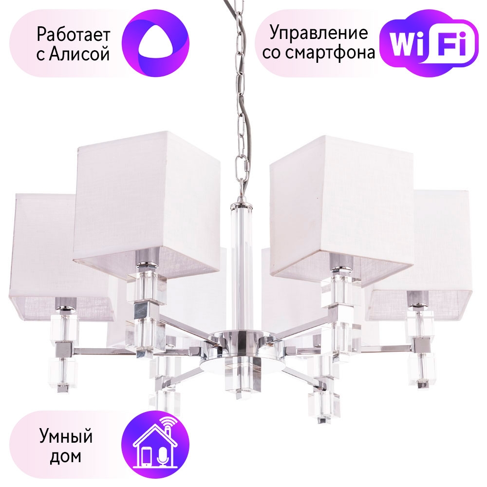 

Подвесная люстра Arte Lamp North с поддержкой Алиса A5896LM-6CC-A