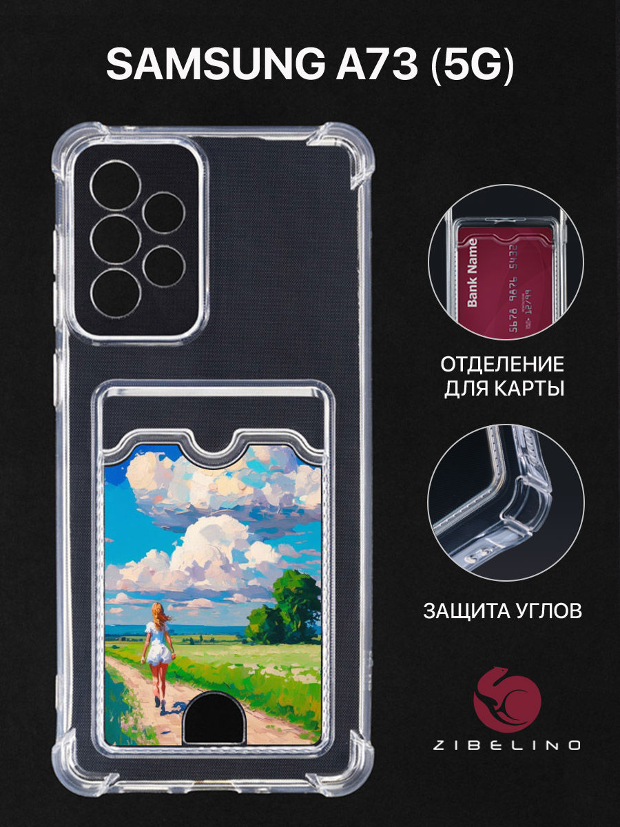 

Чехол Для Samsung A73 5G С Рисунком, Картхолдером, С Принтом Прогулка В Поле, Прозрачный, ZSCH-SAM-A736