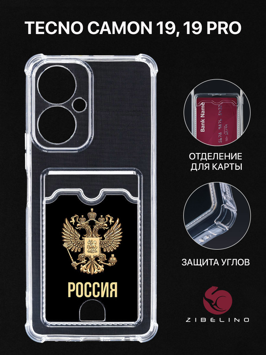 Techno Camon 19 Pro Купить В Спб