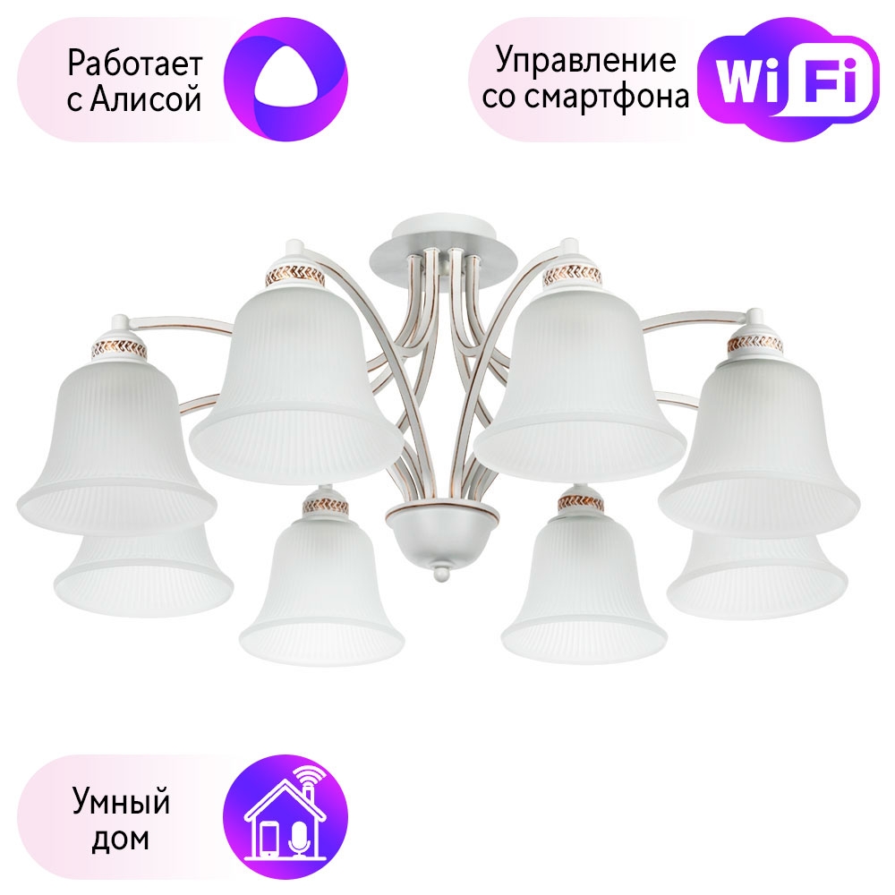 

Потолочная люстра Arte lamp Emma с поддержкой Алиса A2713PL-8WG-A