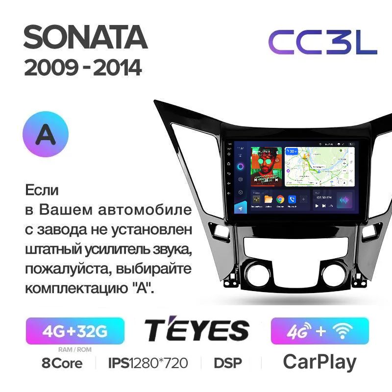 Магнитола Teyes CC3L 4-32Gb Hyundai Sonata 6 YF 2009-2014 ANDROID 8-ми ядерный проц 2500000₽