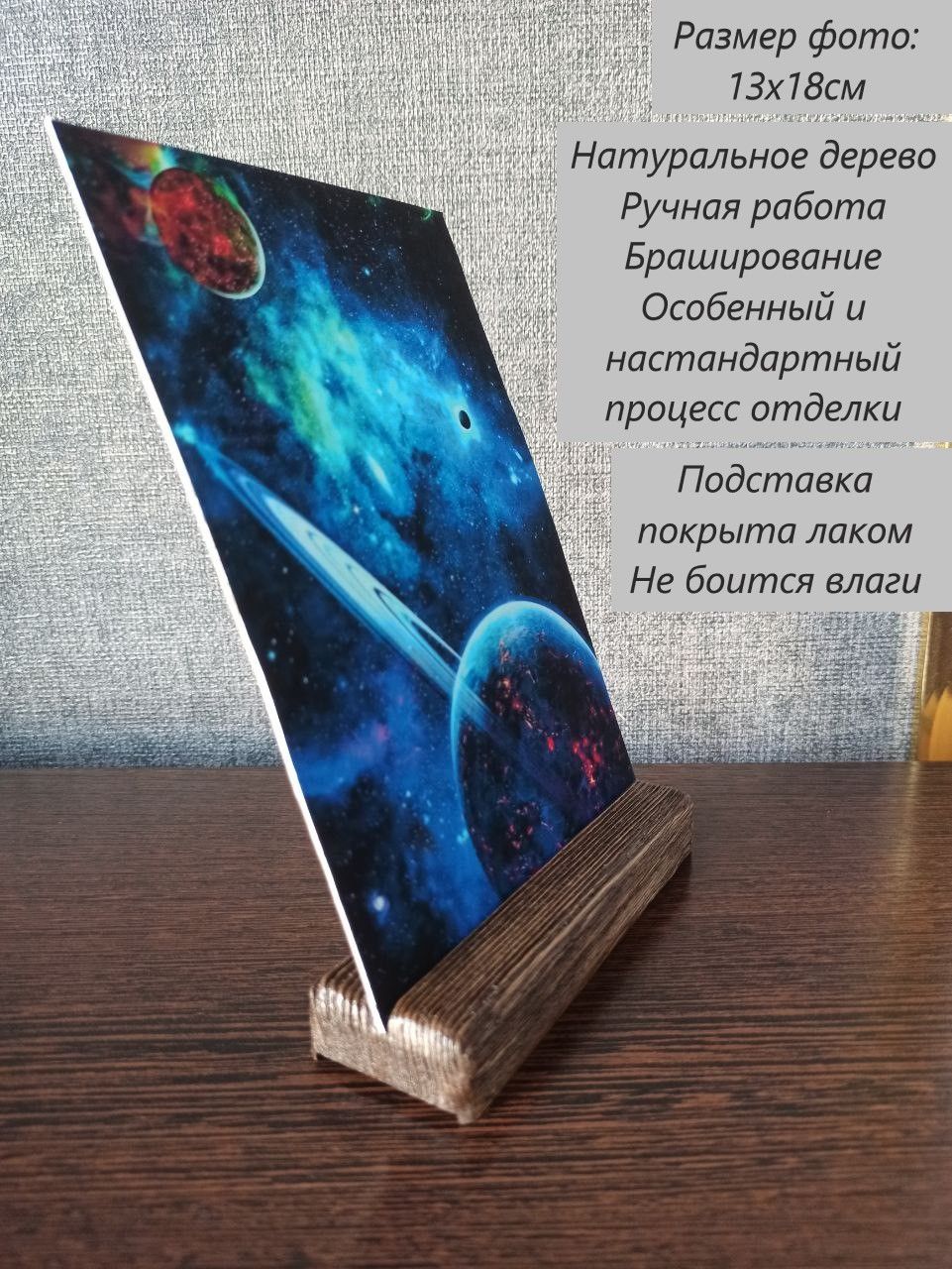 

Фоторамка Подставка под старину 13х18см, Черный, Подставка под старину 13х18см
